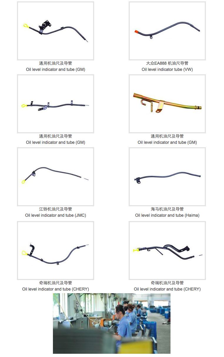 5機油尺及導(dǎo)管1.jpg